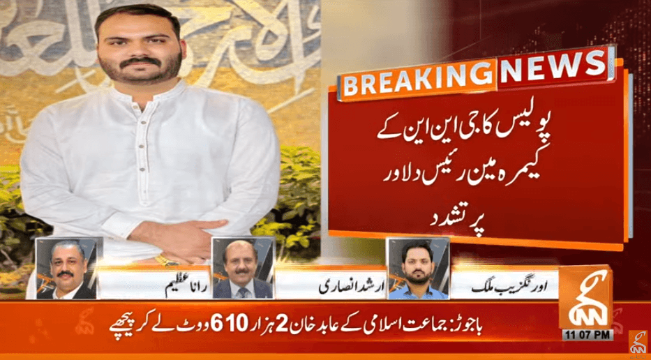 GNN Cameraman tortured for covering by-elections in Gujrat