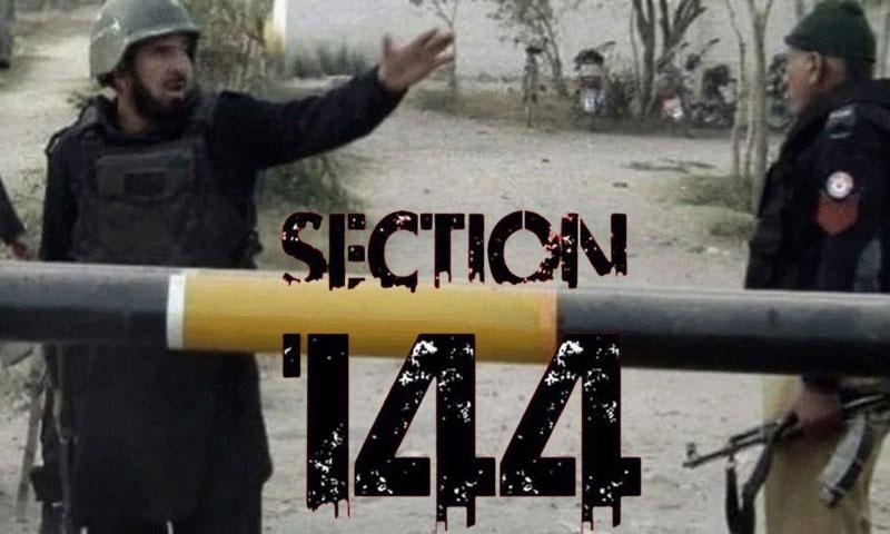 خیبر پختونخوا کے ضلع ٹانک میں امن و امان کے پیش نظر دفعہ 144 نافذ