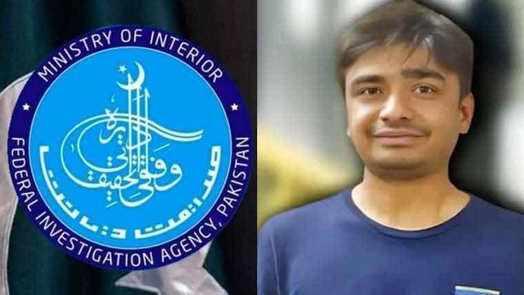 ارمغان منی لانڈرنگ کیس :  ایف آئی اے نے انٹرپول سے سلور نوٹس کے اجراء کا فیصلہ کرلیا