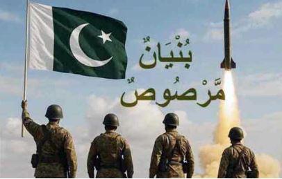 Pakistan to observe ‘Day of Gratitude’ in solidarity with armed forces