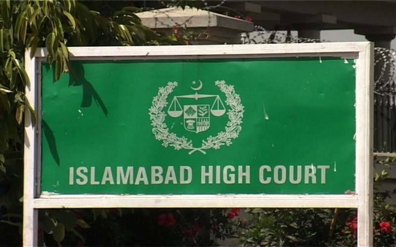 اسلام آباد ہائیکورٹ : زمین کی خورد برد سے متعلق کیس کی سماعت کرنیوالا بینچ تبدیل ، نیا تنازع شروع