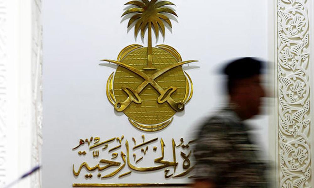 Saudi Arabia condemns Israeli aggression against Iran