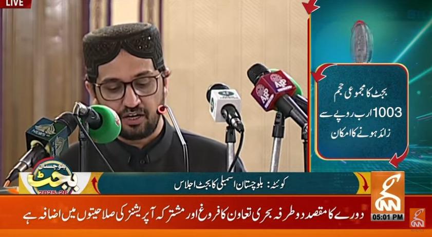 Finance Minister presenting Balochistan budget for FY26