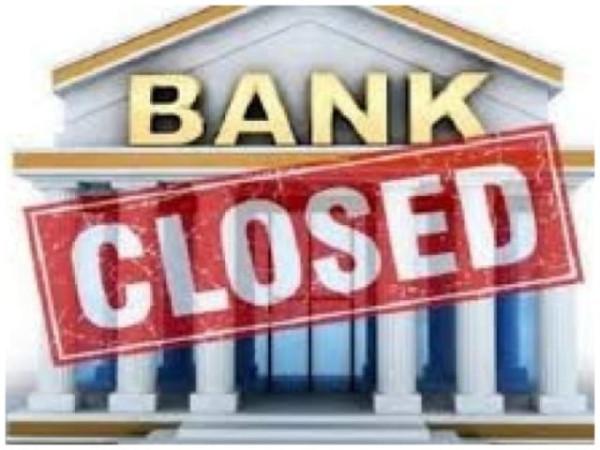 یکم جولائی کو بینک بند رکھنے کا اعلان،نوٹیفکیشن جاری