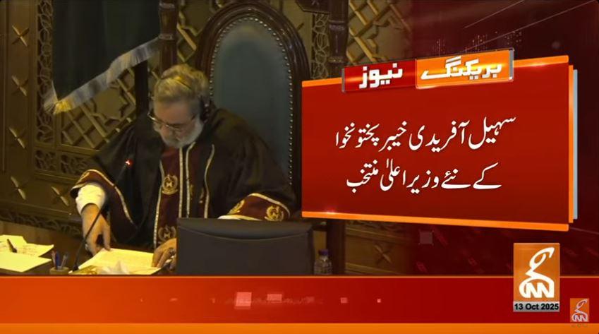 پی ٹی آئی رہنما سہیل آفریدی خیبرپختونخوا کے نئے وزیراعلیٰ منتخب