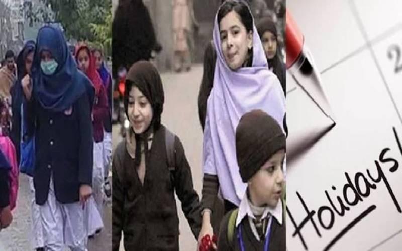 شدید سردی کے پیش نظر موسم سرما کی تعطیلات میں اضافہ، تعلیمی ادارے کب کھلیں گے؟