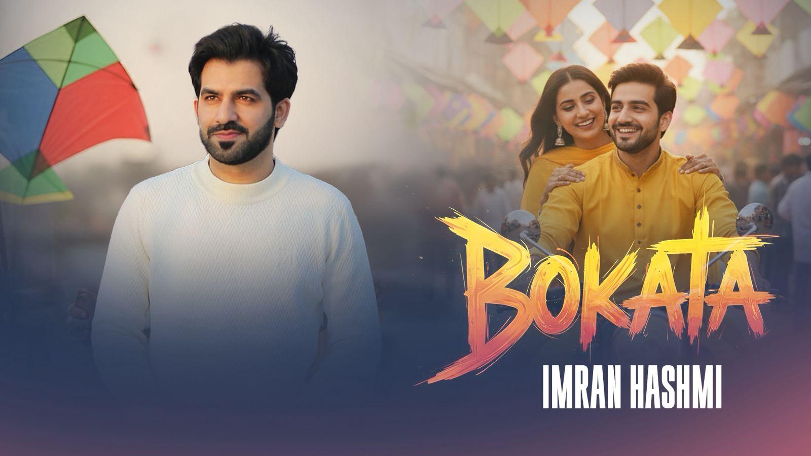 بسنت کے رنگوں میں موسیقی کی خوشبو، پاکستانی گلوکار عمران ہاشمی کا نیا گانا'' بو کاٹا '''ریلیز