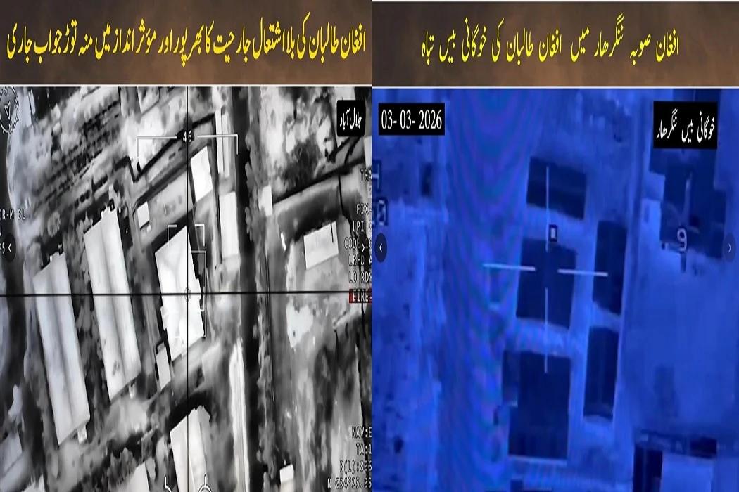 فورسزکی افغان طالبان کے خلاف مؤثر جوابی کارروائیاں،جلال آباد اورننگرہار میں سٹوریج سائٹس تباہ