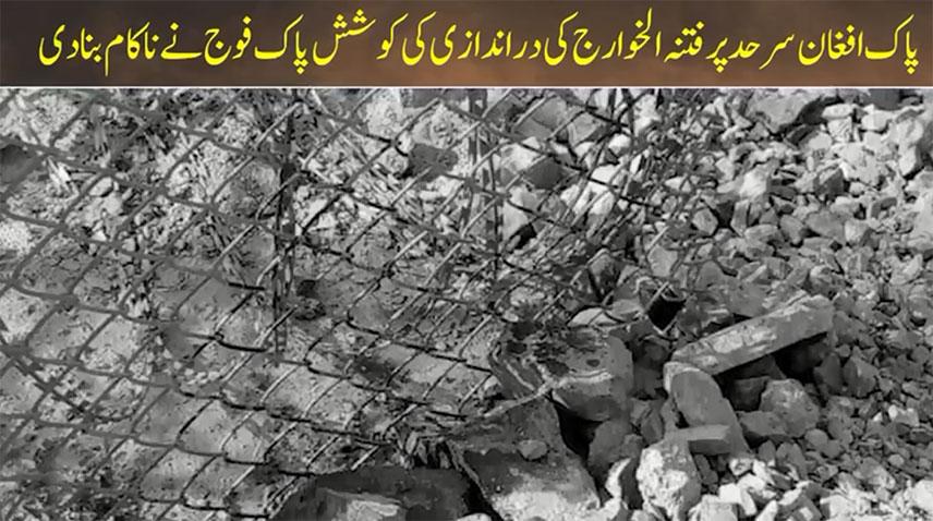 Pak Army continuing operations to protect border fence, prevent infiltration attempts