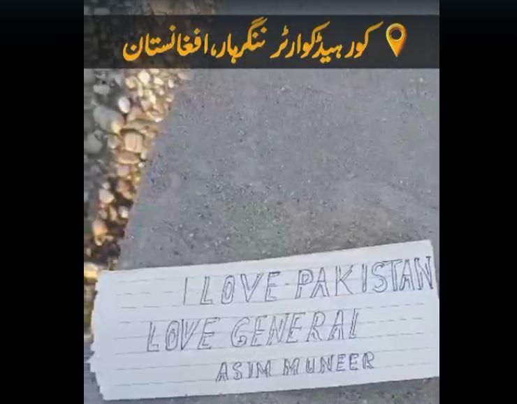 ننگرہار سے آواز: افغان شہری کی فیلڈ مارشل عاصم منیر سے مدد کی اپیل، ویڈیو وائرل