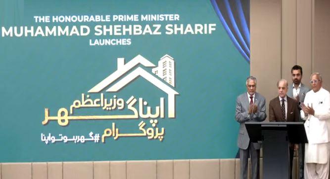 PM Shehbaz launches 'PM's Apna Ghar Scheme'