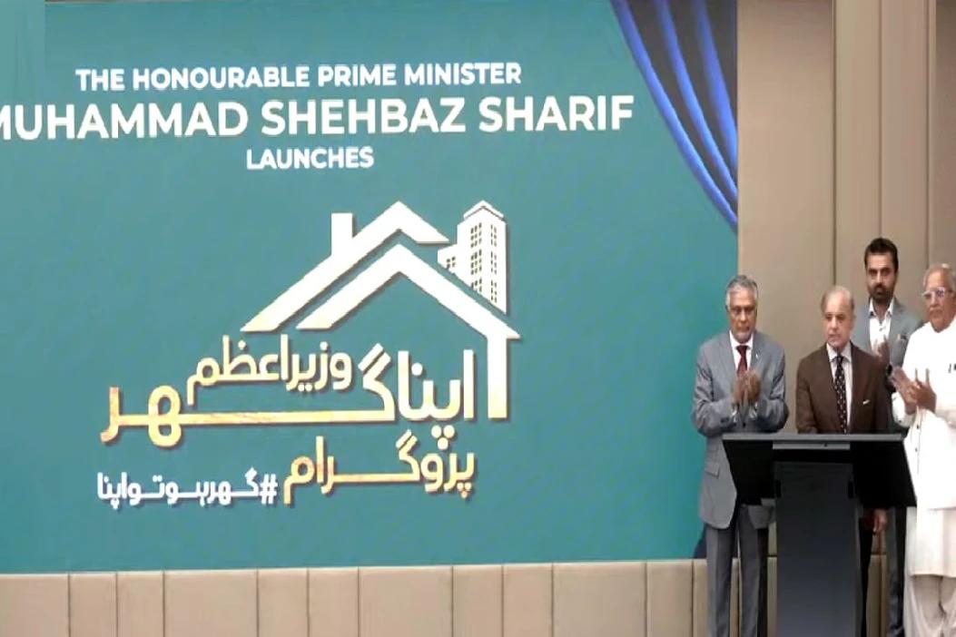 وزیر اعظم نے ’اپنا گھر اسکیم ‘کا باضابطہ اجراکر دیا، اہل افراد کے درمیان بینک چیکس تقسیم