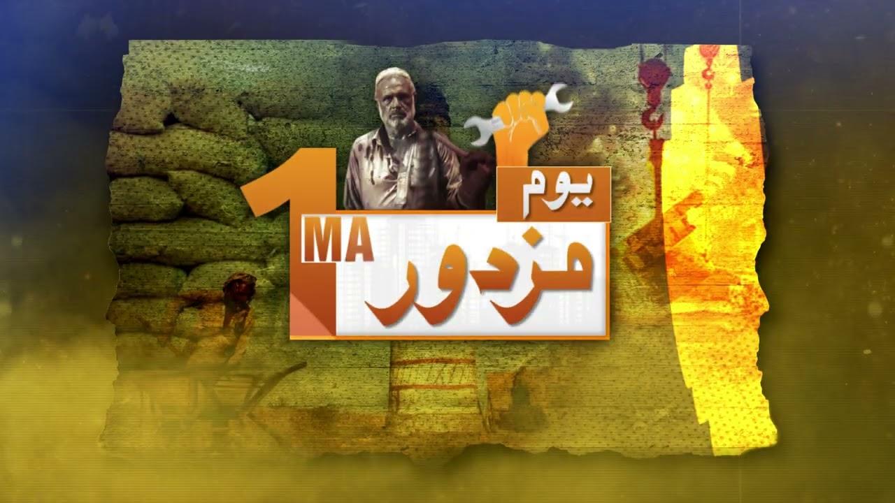 روٹی تو مل  ہی جاتی ہے، گلاب کب ملے گا؟