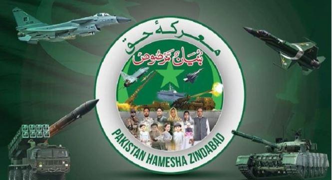 Pakistan Armed Forces are proudly commemorating first anniversary of Marka-e-Haq