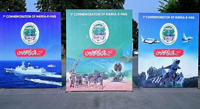 Ceremony to commemorate landmark victory in Marka-e-Haq in Rawalpindi on Sunday