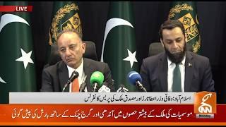 LIVE | Federal Ministers Atta Tarar & Musadik Malik News Conference | GNN
