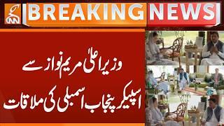 Punjab Assembly Speaker meets Chief Minister Maryam Nawaz | Breaking News | GNN
