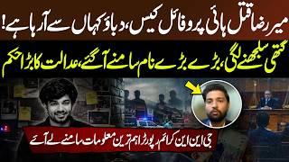 Mir Raza Case: High Profile Pressure & Shocking Court Orders | GNN Crime Reporter Key Findings