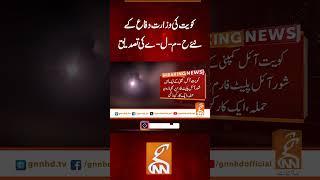 کویت کی وزارت دفاع کے نئے ح-م-ل-ےکی تصدیق #gnn #latest  #update #breaking #headlines