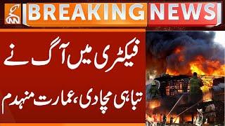 Massive Fire in Karachi Export Processing Zone Garment Factory — Building Collapses | Breaking News