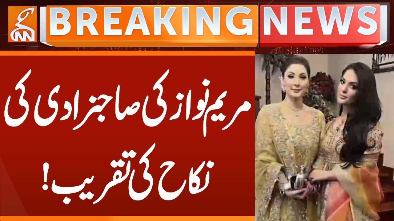 This video image about Maryam Nawaz's daughter's Nikkah ceremony! | Breaking News | GNN
