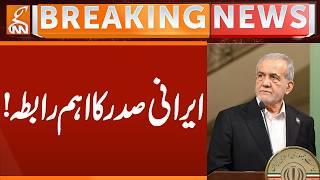 Iran President Important Contact | Breaking News | GNN