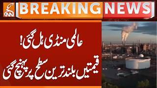 Global Market Shake! Historic Rise in Oil Prices | Breaking News | GNN