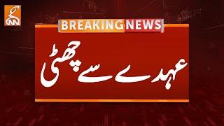 Officers Removed from Posts | Breaking News | GNN