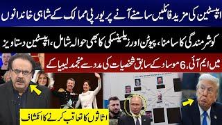 New Epstein Files Expose European Royals! Putin & Zelensky Also Referenced Dr Shahid Masood Analysis