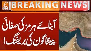 Cleaning the Strait of Hormuz | Pentagon Briefing! | Breaking News | GNN