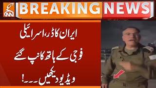 Israel Army in Fear | Breaking News | GNN
