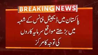 Good News for Pakistan , Breaking News | GNN