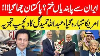 PAKISTAN Steals SPOTLIGHT | Iran Open Trade? | IRAN USA Ceasefire | Dr Abdullah Gul's Analysis | GNN