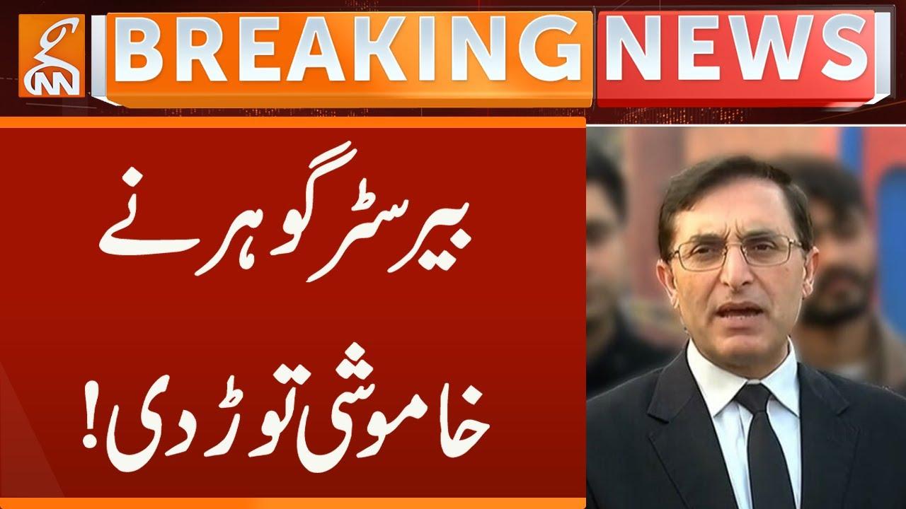 This video image about Barrister Gauhar Breaks the silence! | Breaking News | GNN