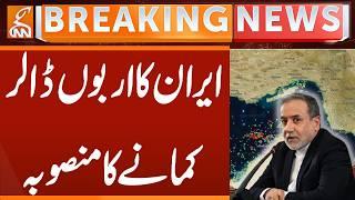 Iran's Plan to Earn Billions of Dollars | Breaking News | GNN