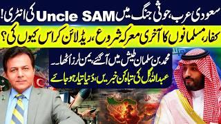 Middle East Escalation: U.S. Involvement, Regional Red Lines & Abdullah Ghaül's Shocking Analysis!