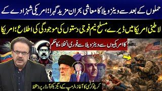 New War Begins: US orders Americans to immediately evacuate Venezuela | Dr Shahid Masood Revelations