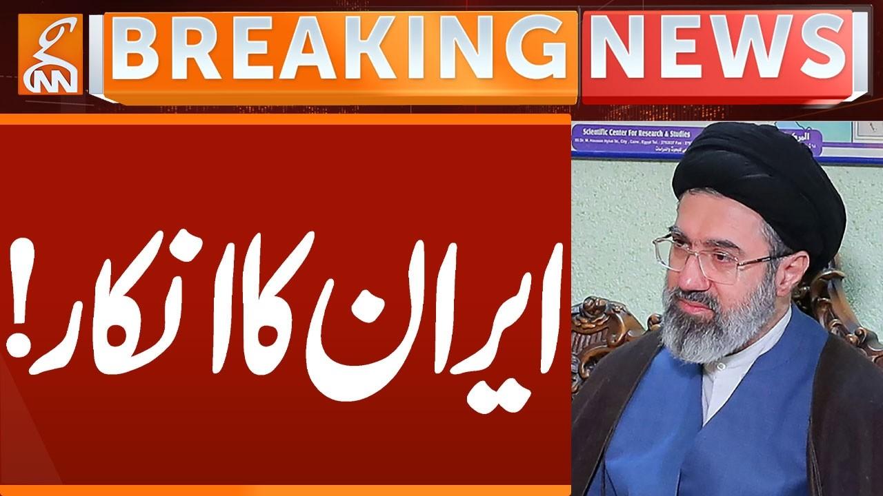 This video image about Iran Denies | Breaking News | GNN