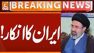 Iran Denies | Breaking News | GNN