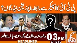 Court's SHOCKING Verdict! Secret PTI-Speaker Link Exposed  | News Headlines | 3 PM | 27 Oct 25 | GNN