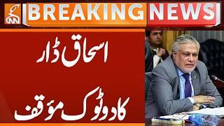 Ishaq Dar's Blunt Stance | Breaking News | GNN