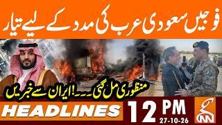 Parliament APPROVES Troops for Saudi Arabia | Breaking | News Headlines | 12 PM | 27 OCT 26 | GNN