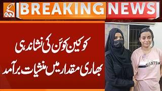 Anmol Pinky Case Latest Update | Breaking News | GNN