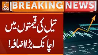 Oil Prices Suddenly Increased | Breaking News | GNN