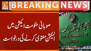 Provincial Govt Moves to Postpone Elections! | Breaking News | GNN