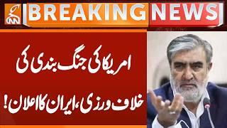 Iran America War - Iran's Final Warning | Breaking News | GNN