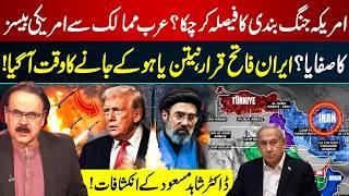 US Decides Ceasefire? Removal of American Bases from Arab States? | Dr Shahid Masood