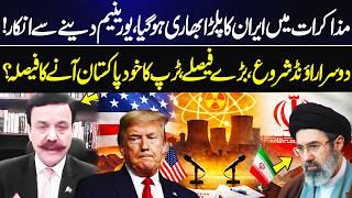 Iran Dominates Talks? Refuses Uranium Deal! Second Round Begins | Trump Coming To Pakistan?