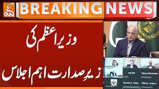 Important Meeting Chaired by Prime Minister | Breaking News | GNN
