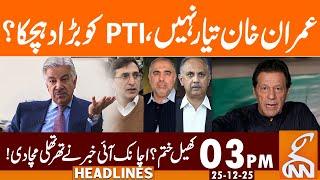 Imran Khan Not Ready | Shocking News Came | News Headlines | 03 PM | 25 DEC 2025 | GNN